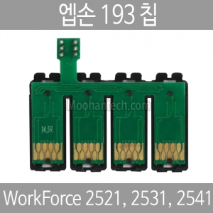 무한테크잉크 오리진엡손 193번 4색 WF-2521/2531/2541 프린터 복합기 무한잉크공급기 카트리지 칩